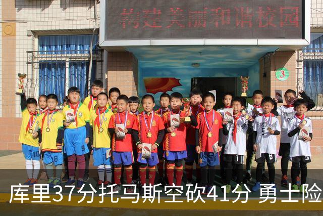 库里37分托马斯空砍41分 勇士险胜篮网止3连败